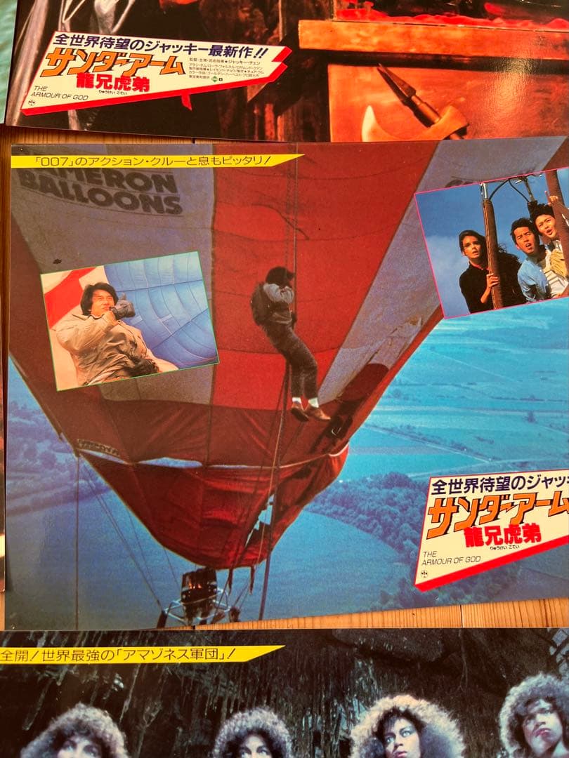 当時物 ジャッキーチェン サンダーアーム龍兄虎弟 ロビーカード8枚 パンフレット