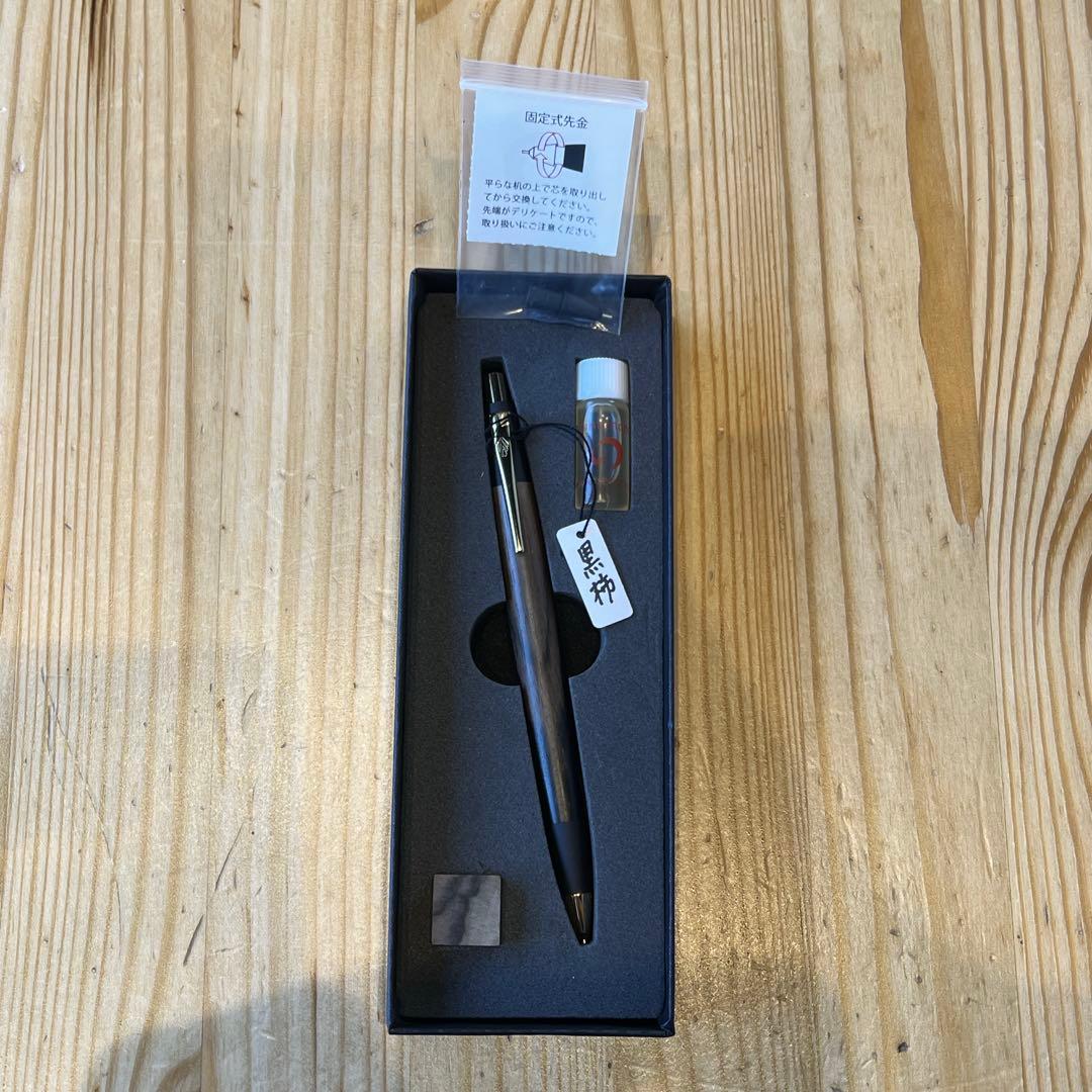 野原工芸　黒柿　金クリップ　シャープペンシル　ゴールド　木軸