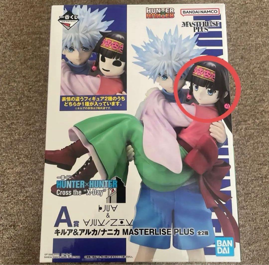 一番くじ ハンターハンター A賞キルア＆アルカ