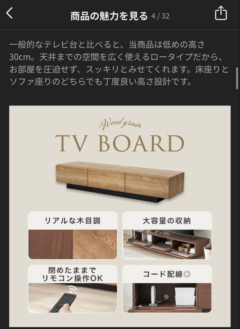 LOWYA ナチュラルウッド テレビボード