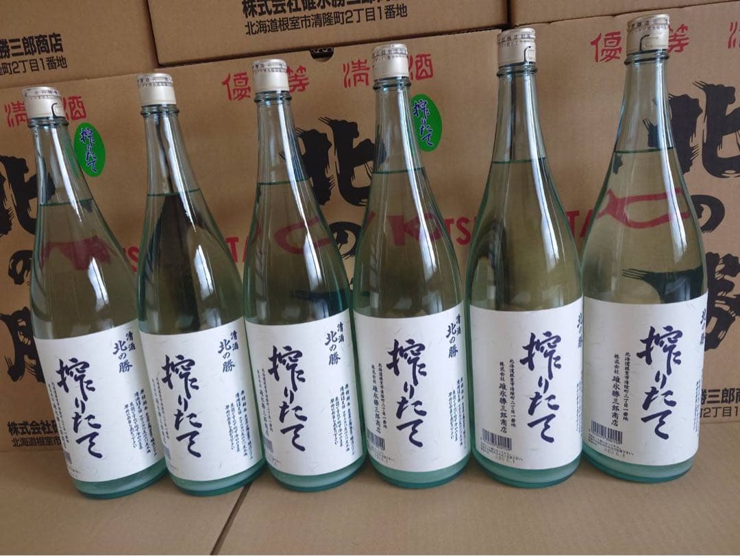 北の勝 搾りたて 2026 【6本セット】