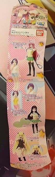 未開封　入手困難　希少　当時物　ToLOVEる　フィギュア　4体セット　バンダイ