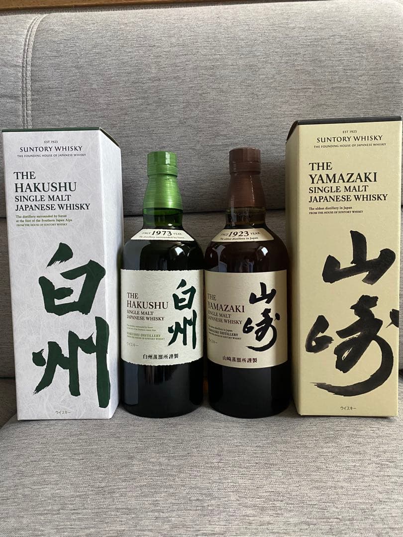 【最終値下げ】山崎・白州 シングルモルトウイスキー2本セット