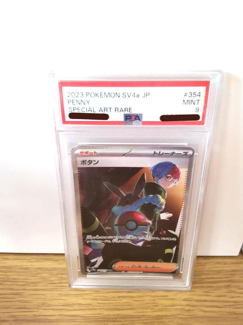 ポケモンカード　PSA9　まとめ売り　12枚