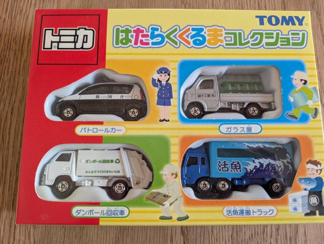 トミカ　はたらくくるまコレクション　TOMICA