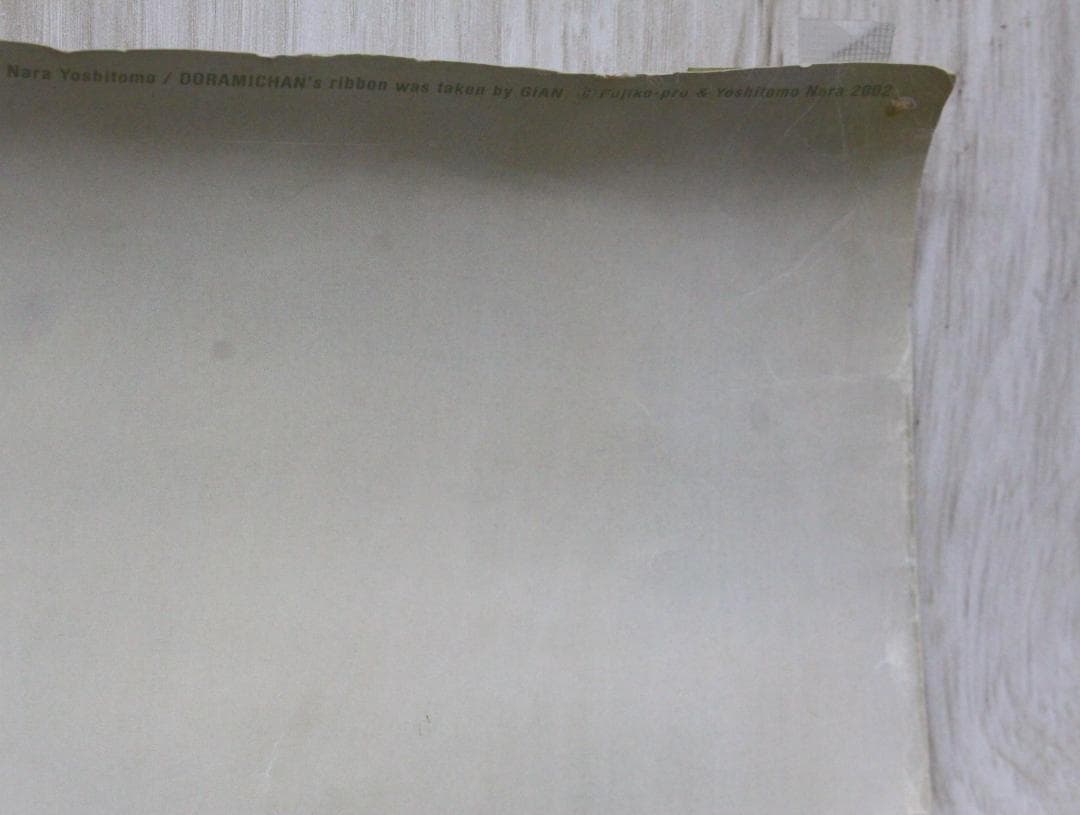 ◇奈良美智 ドラえもん展 ポスター ジャイアンにリボンをとられたドラミちゃん