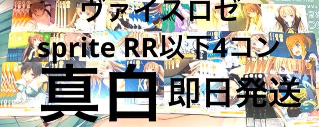 ヴァイスシュヴァルツロゼ　sprite 蒼の彼方のフォーリズム　RR以下4コン②