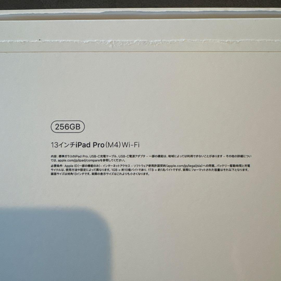 【美品】Apple iPad Pro (M4) 13インチ256GB Wi-Fi