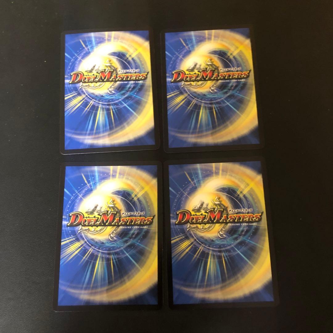 デュエルマスターズ　ボルシャックドリームドラゴン　金　4枚