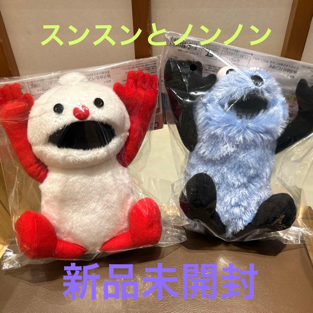 パペットスンスン　おしゃべりぬいぐるみ　スンスン ノンノン セット