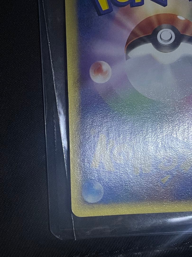 リザードン δ デルタ種 ★ 拡張パック きせきの結晶 032/075