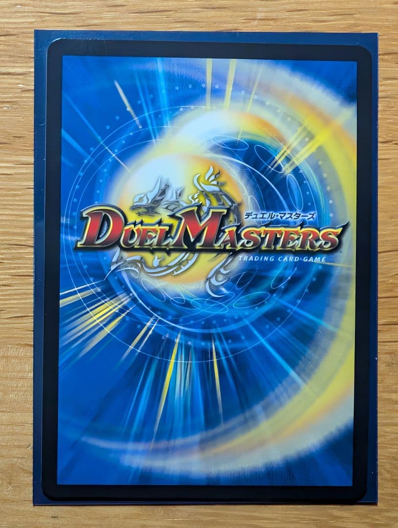 デュエマ　偽りの希望　鬼丸「終斗」金トレジャー