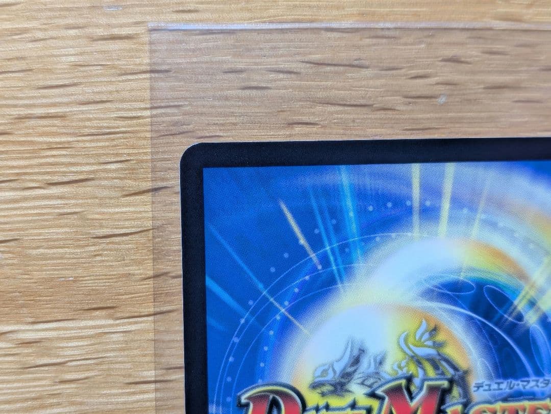 デュエマ　偽りの希望　鬼丸「終斗」金トレジャー