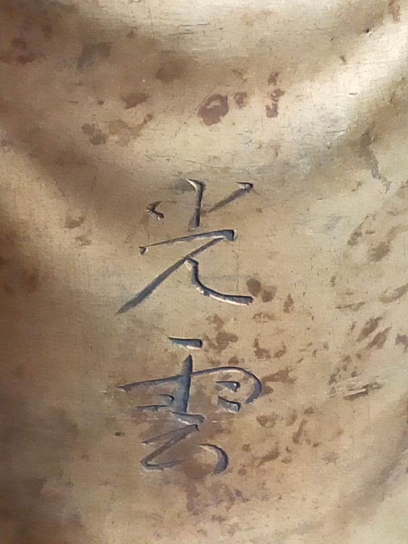 ♥大きな♥観音像♥立像【光雲】高７２３ｍｍ　銅製　観音様　ブロンズ像　仏像　骨董