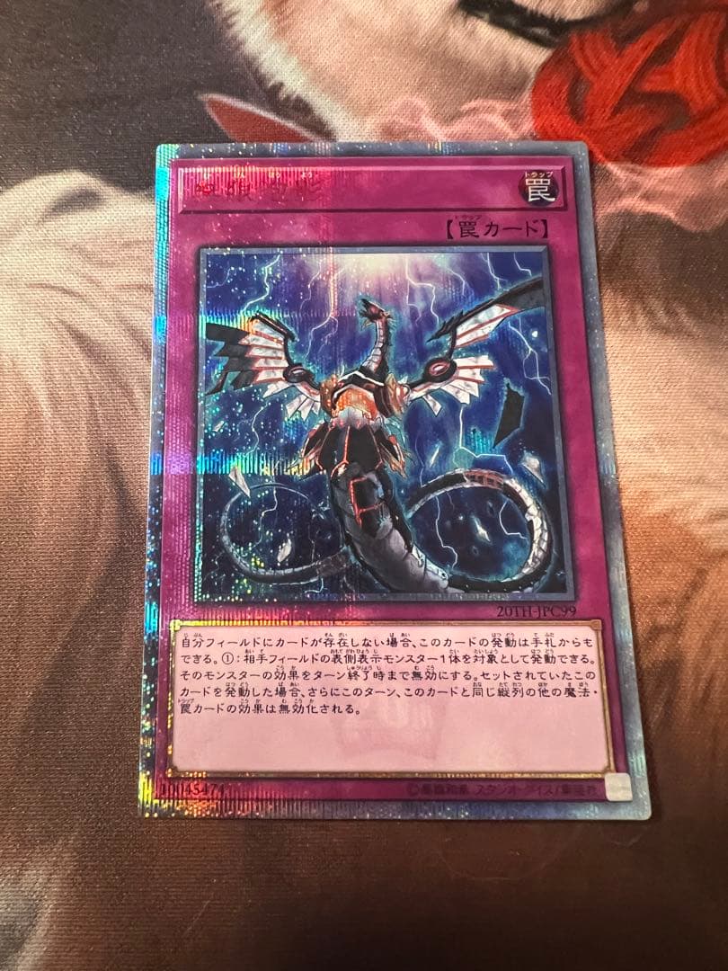 遊戯王OCG　夢幻泡影　20thシークレットレア