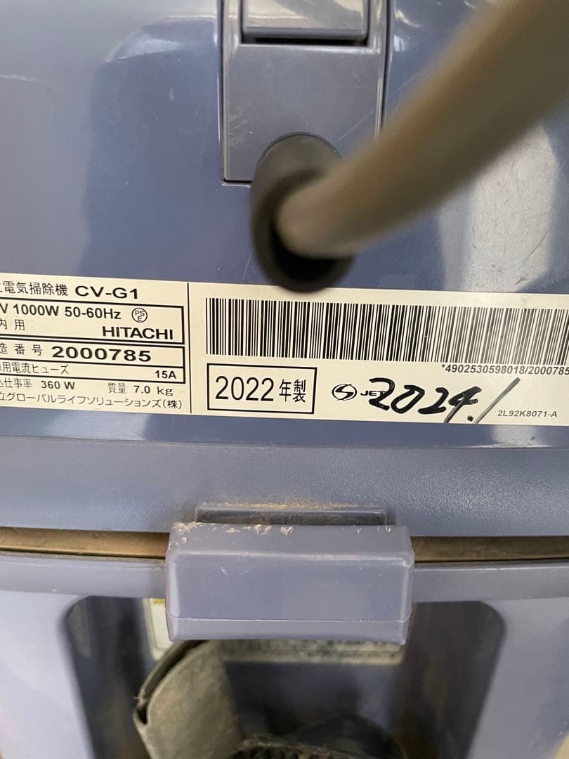 HITACHI CV-G1 掃除機 本体