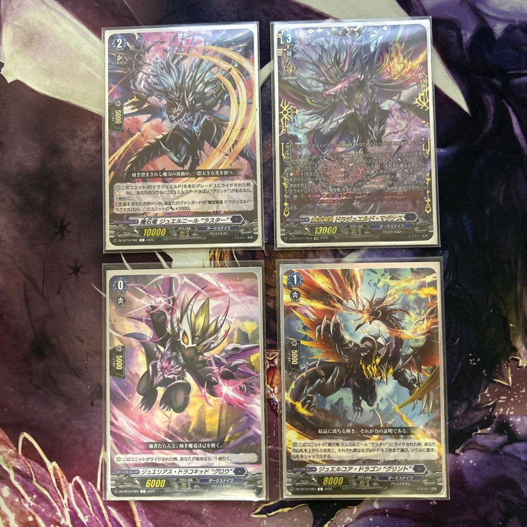 カードファイト！！ヴァンガード　ドラジュエルドデッキ　フルレア