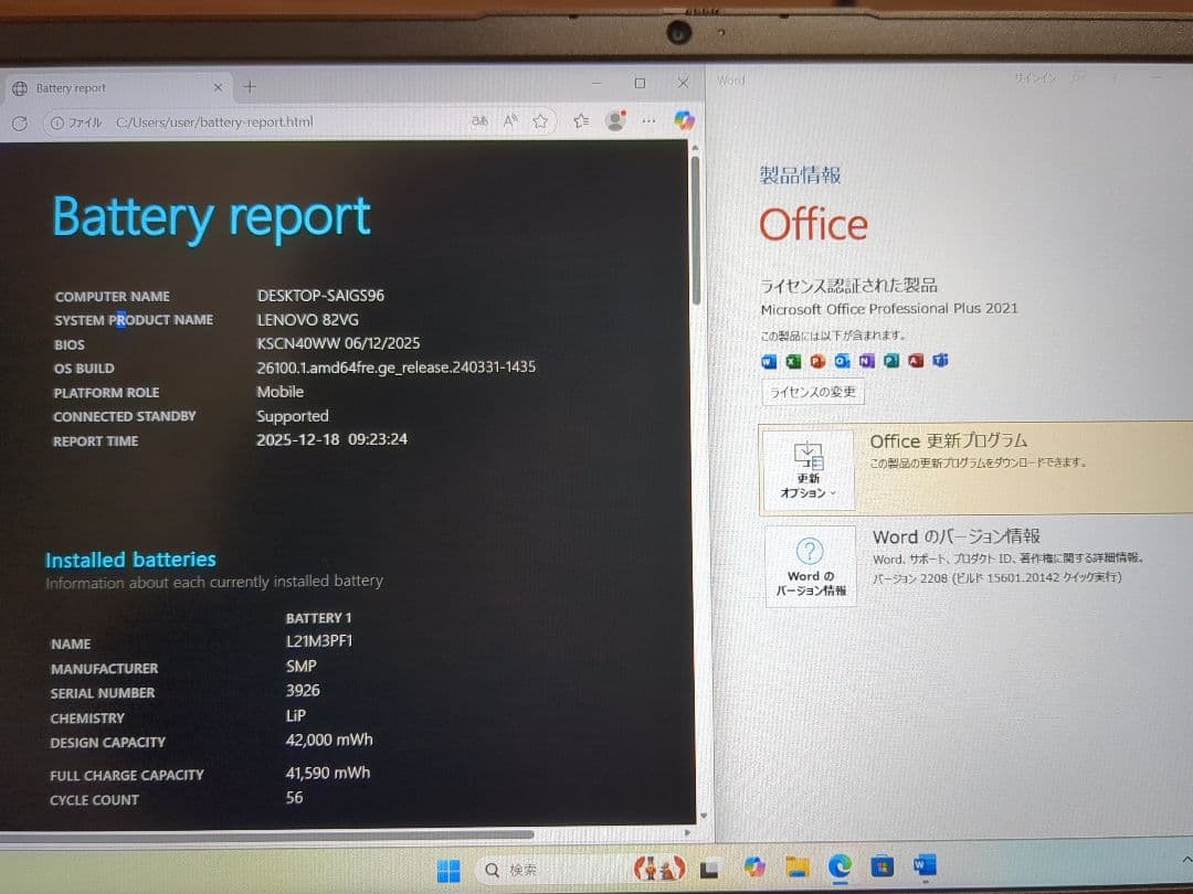 レノボ IdeaPad 1 15AMN7 Ryzen5・8GB・256GBSSD