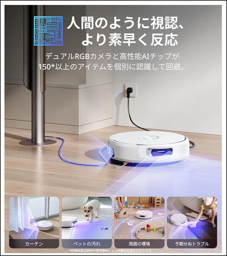 Narwal (ナーワル) Flow Performance ロボット掃除機