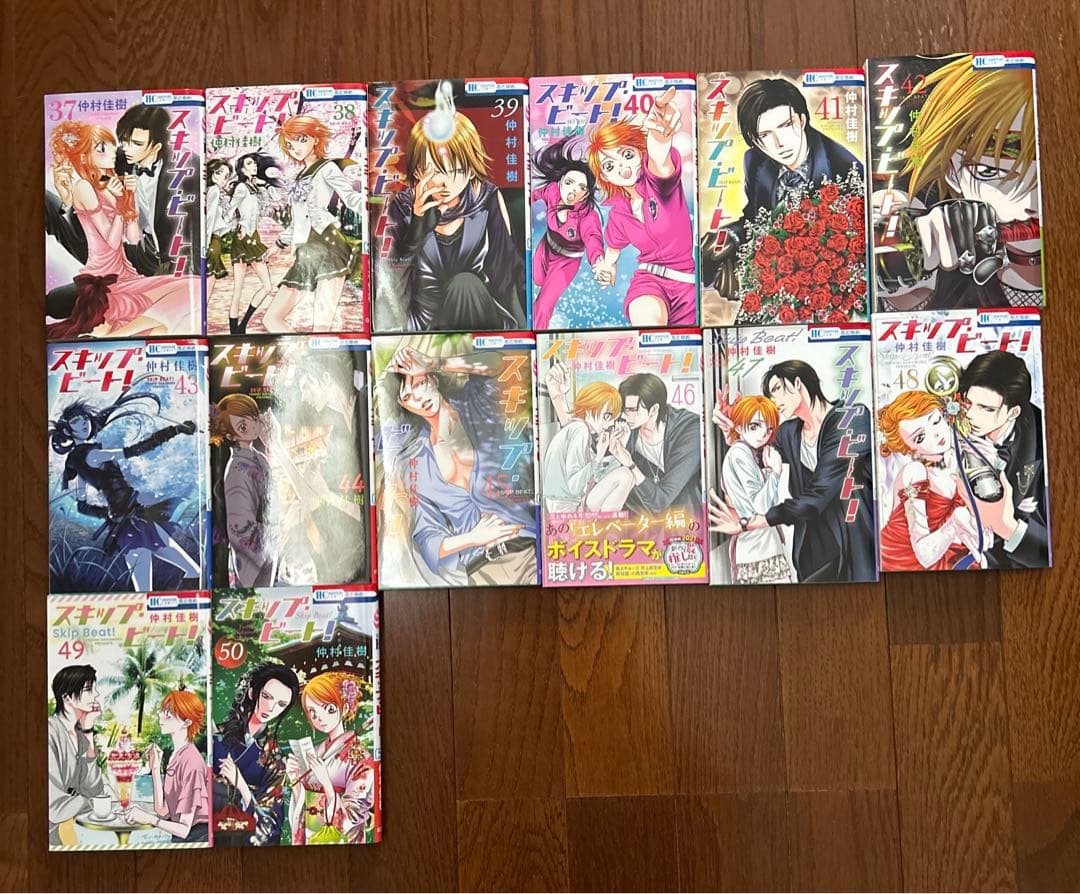 スキップ・ビート! 「 1巻〜51巻」