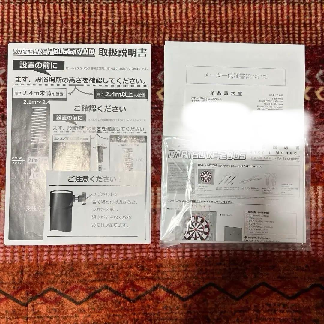 DARTS LIVE200s フルセット