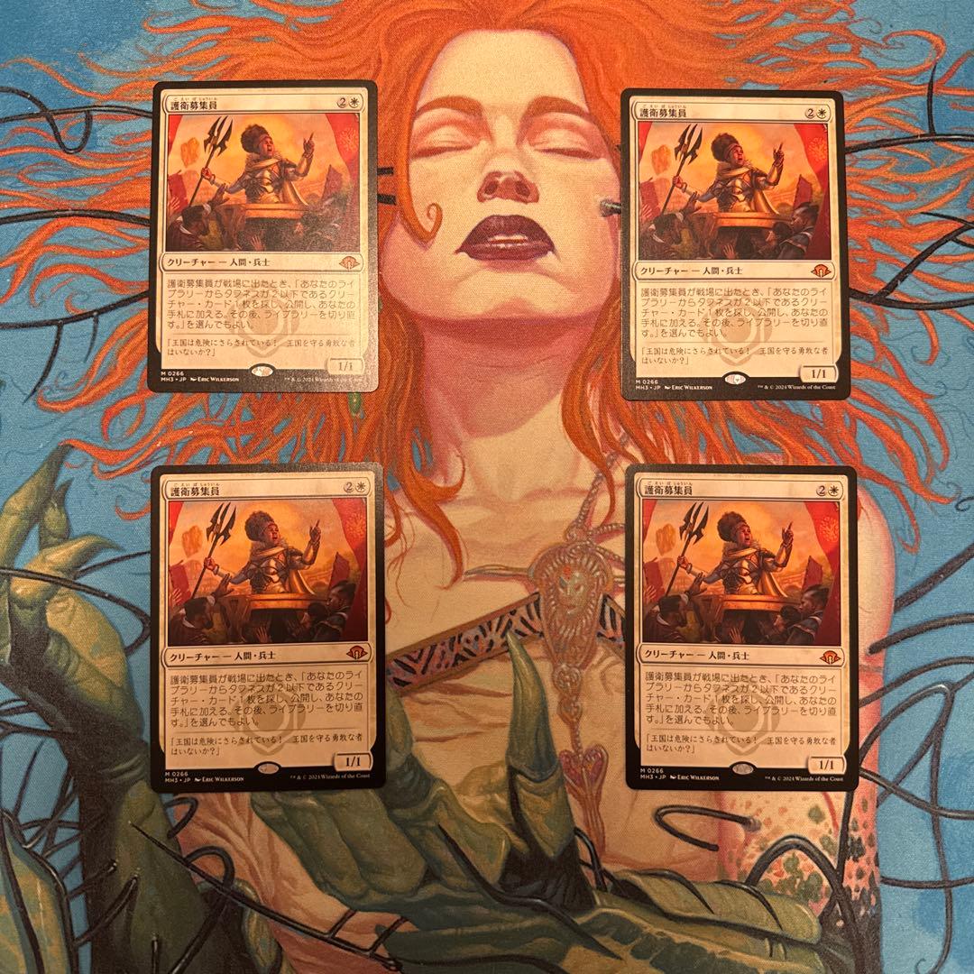 護衛募集員　4枚セット