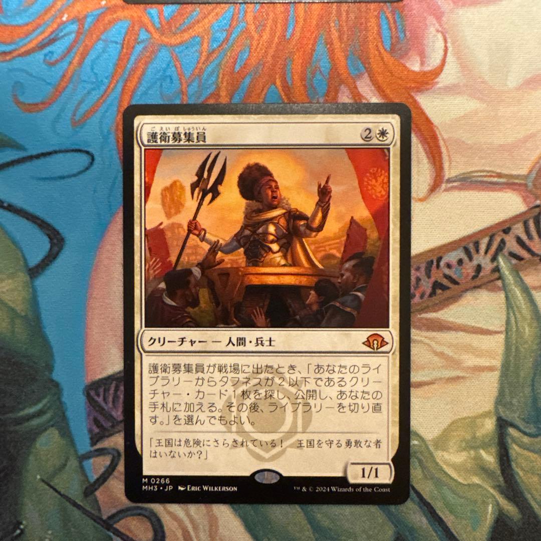 護衛募集員　4枚セット