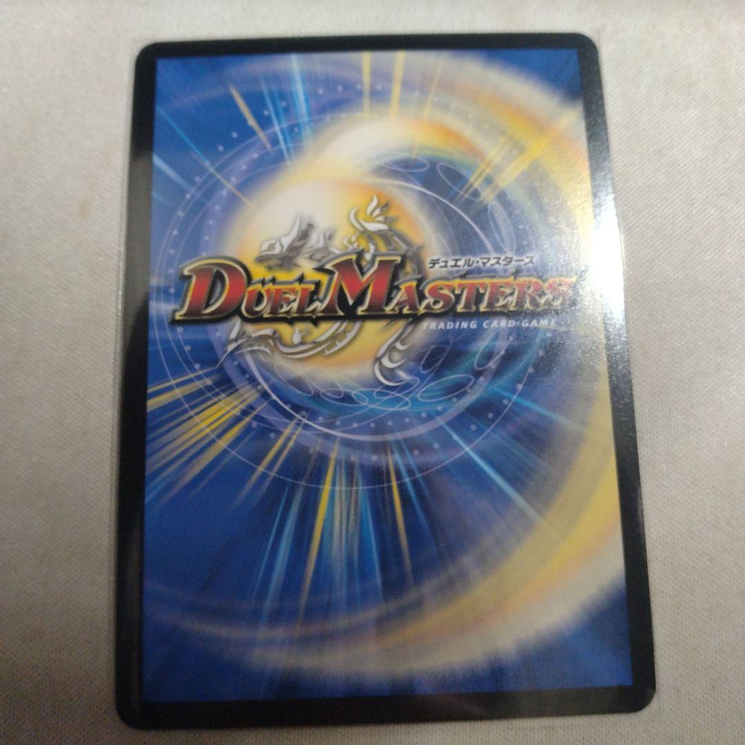 双龍星王 モルトVERSUS