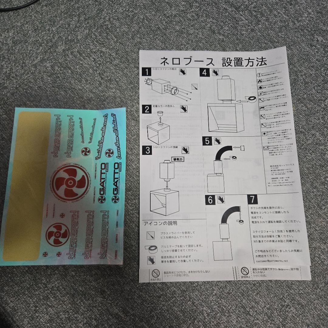 GATTO WORKS NB-03 ネロブース 未使用品