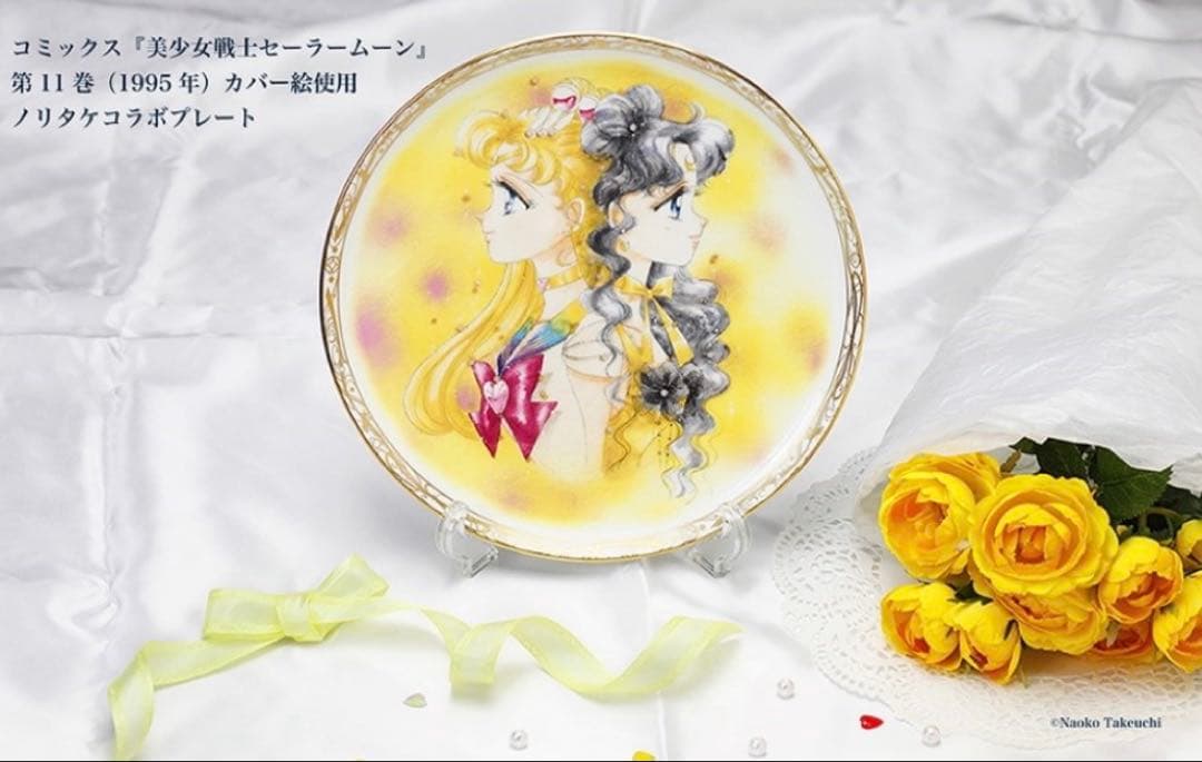 美少女戦士セーラームーン　FC限定　陶器プレート