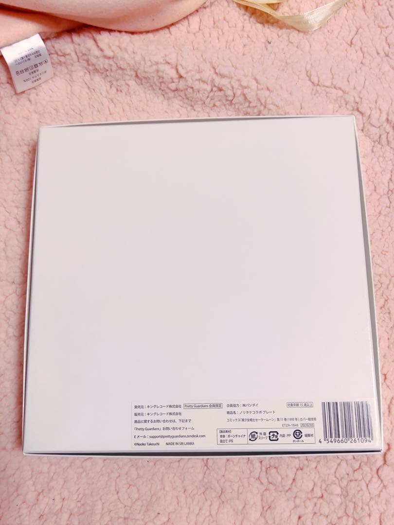 美少女戦士セーラームーン　FC限定　陶器プレート