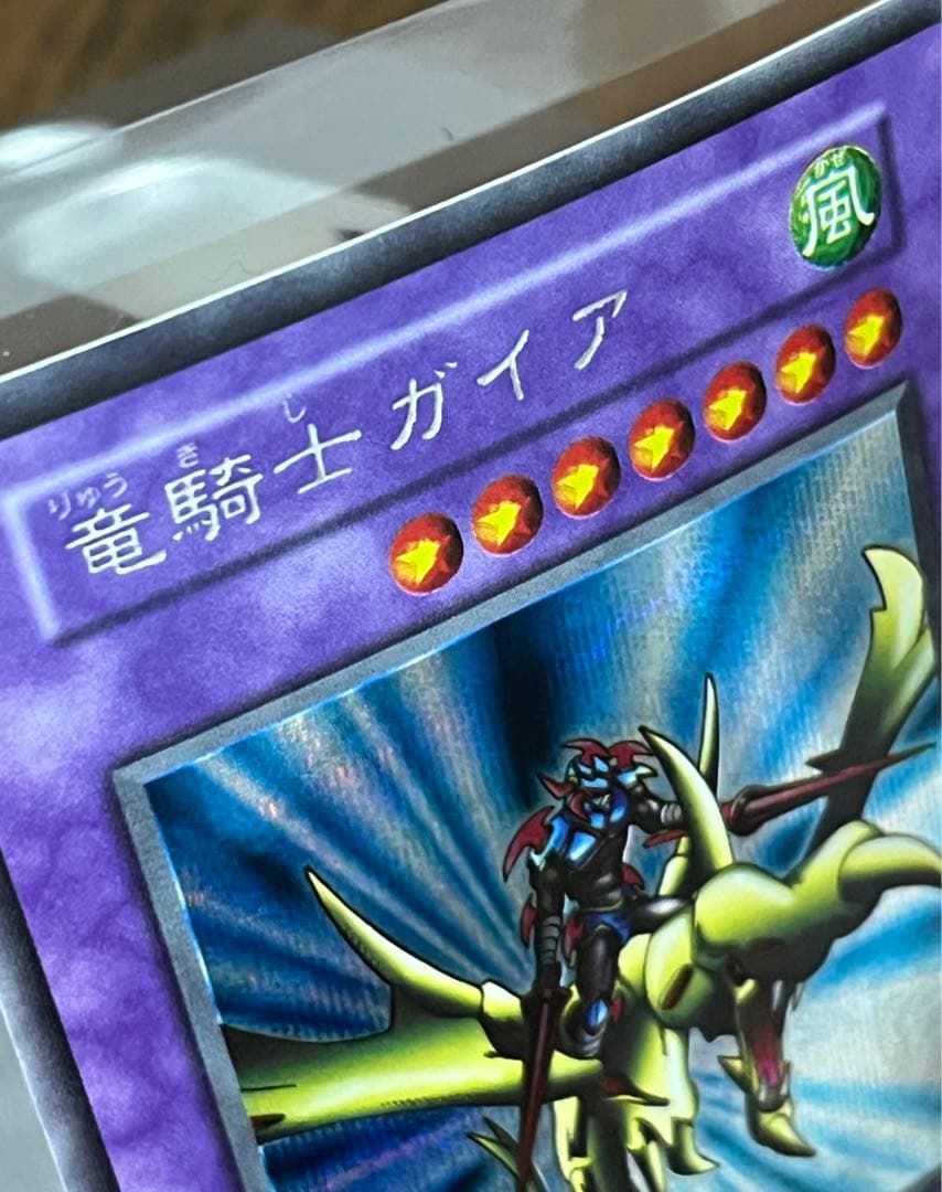 遊戯王 竜騎士ガイア 初期
