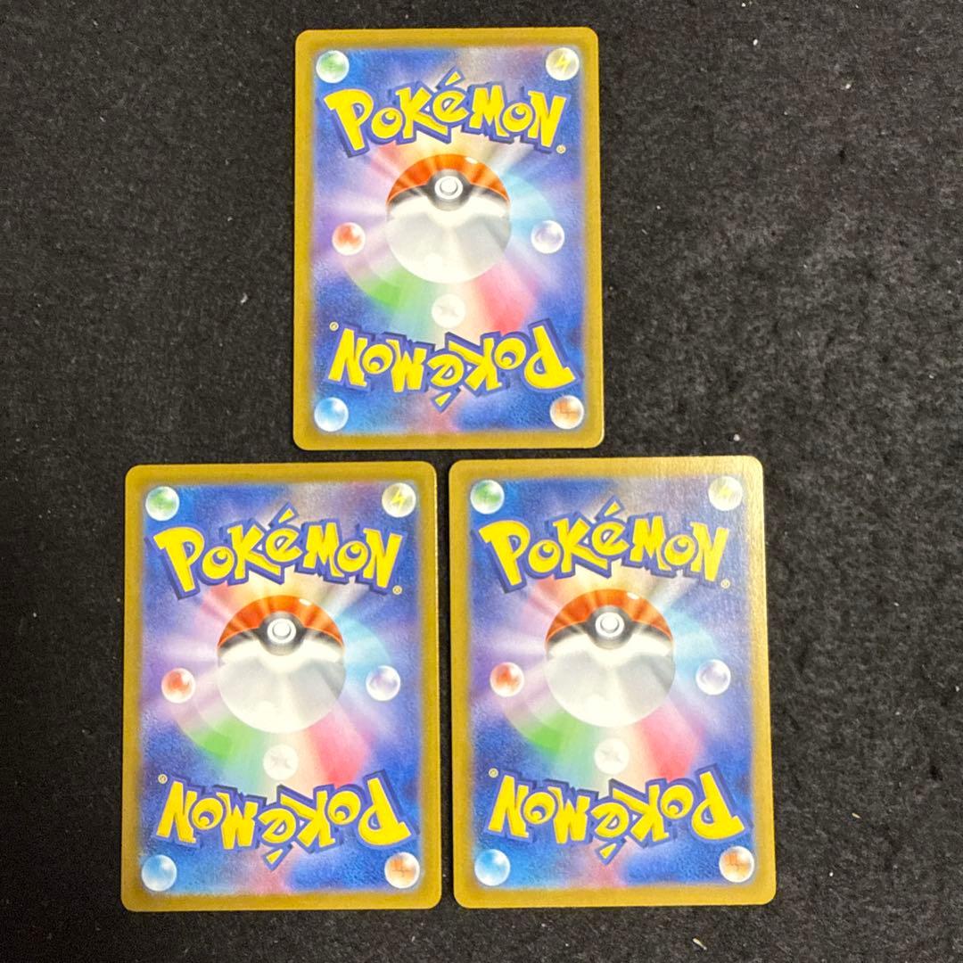 ポケモンカード　メガオーダイルex ミラー　３枚セット　スタートデッキ100