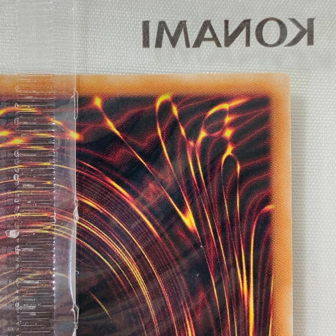 遊戯王OCG デュエルモンスターズ DRAGON OF ILLUMINATION,SANCTUARYS SHIELD