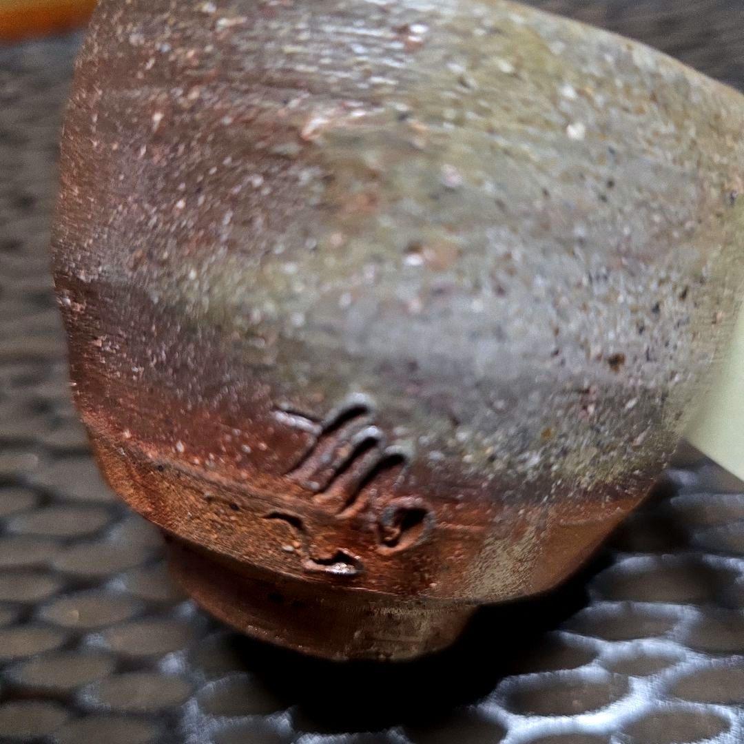 ご購入者様ご確認用 備前焼　柴岡信義 作　備前市無形文化財　大きめ　ぐい呑