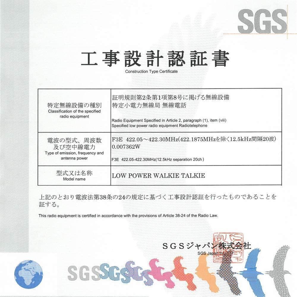 【M2726-78-53】インカム 特定小電力 トランシーバー 2台セット