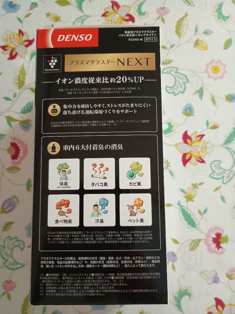 新品未開封　 車載用プラズマクラスターNEXT DENSO PCDND-W