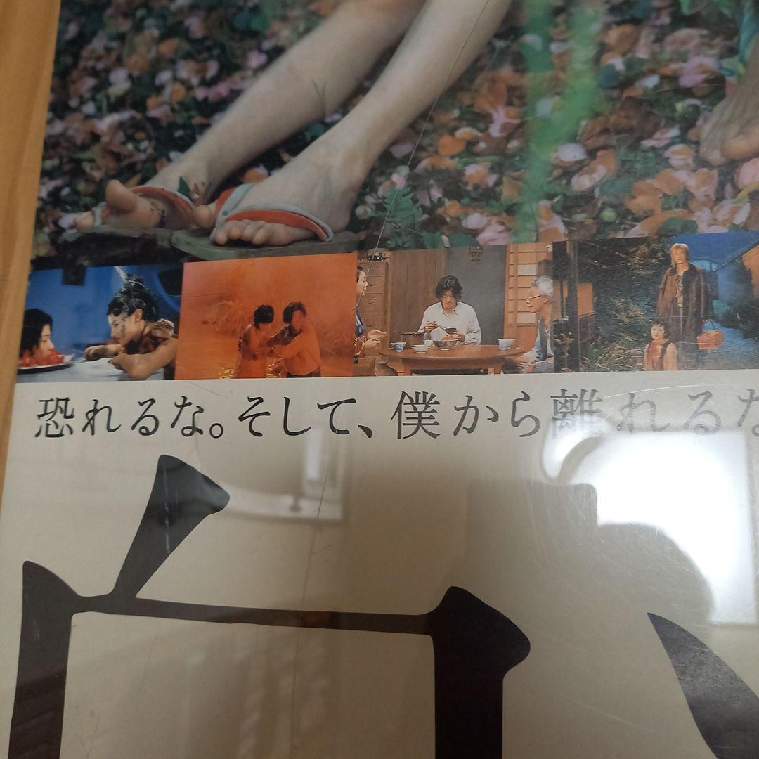 日本映画ポスター　タイトル　白痴　手塚眞監督　浅野忠信