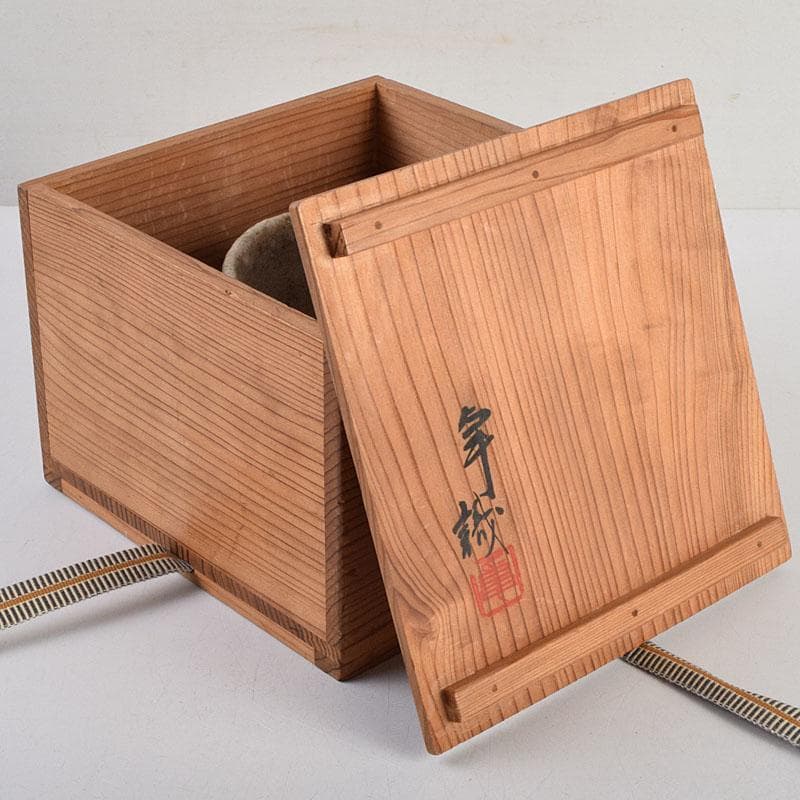 茶道具　鼠志野　茶碗　仕覆付　人間国宝　加藤卓男識箱　M　R9400