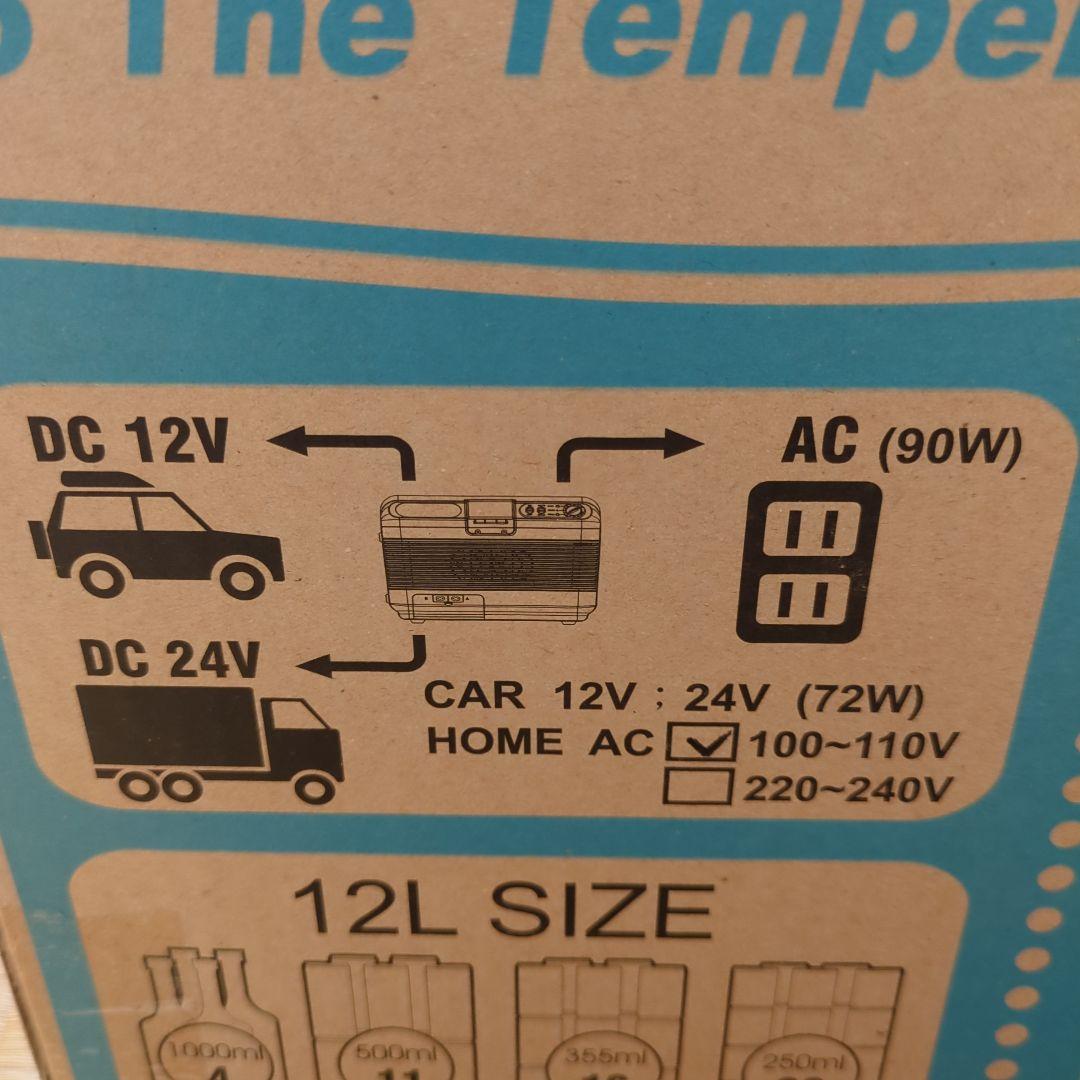 コールドキング　車載(携帯)冷温庫　温度調整機能付き
