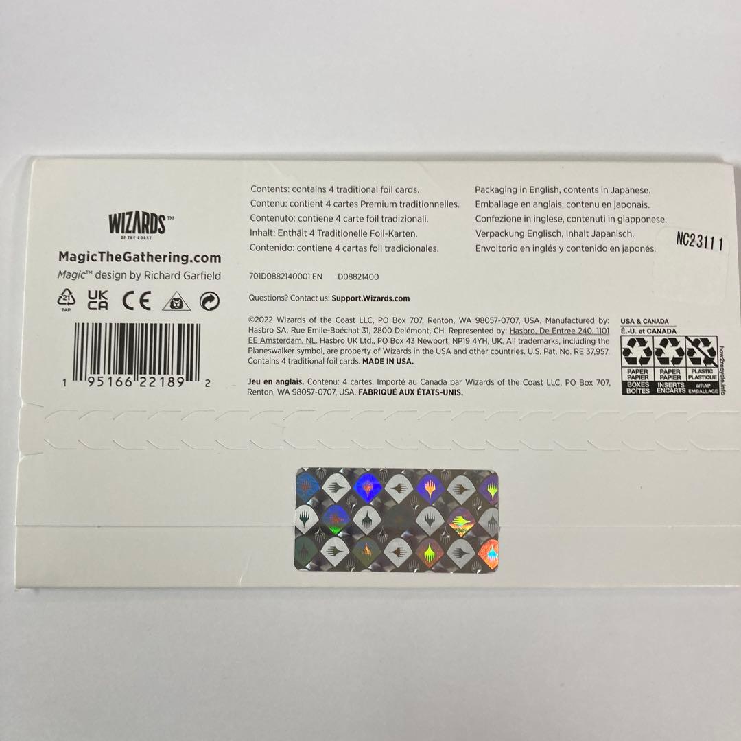 T080 マジックギャザリング　シークレットレイヤー　新川洋司　未開封品