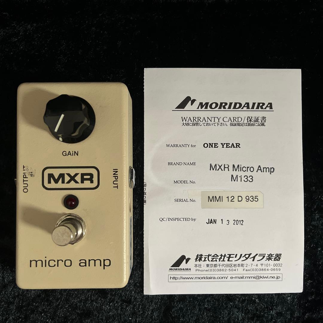 ギター MXR M133 micro amp