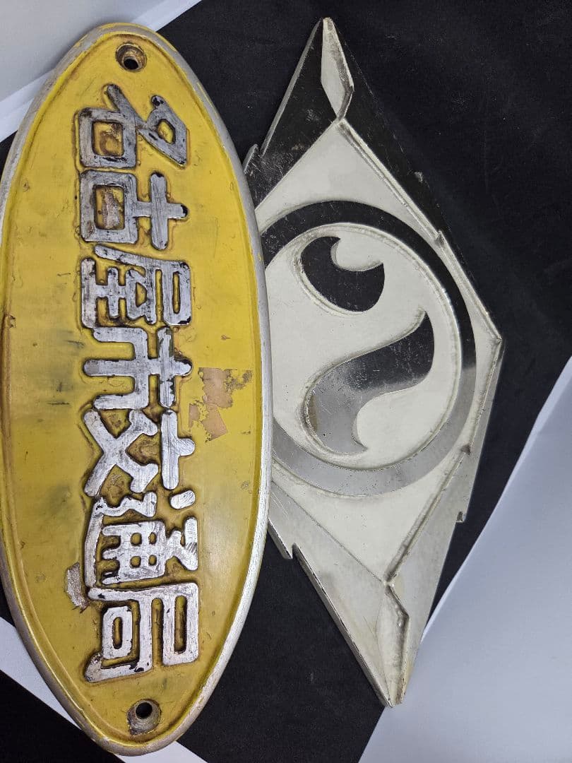 名古屋市交通局 鉄道標識 セット 名古屋市交通局の車両銘板 市バスエンブレム