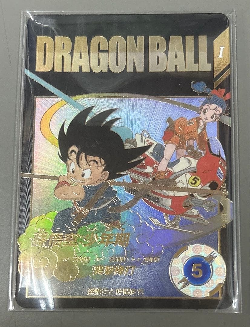 ドラゴンボールスーパーダイバーズ　EXR2-009 孫悟空:少年期　パラレル