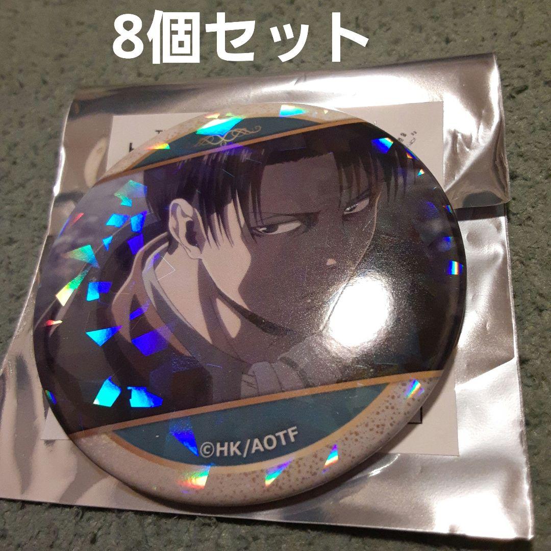 リヴァイ ホログラム缶バッジ 8cm