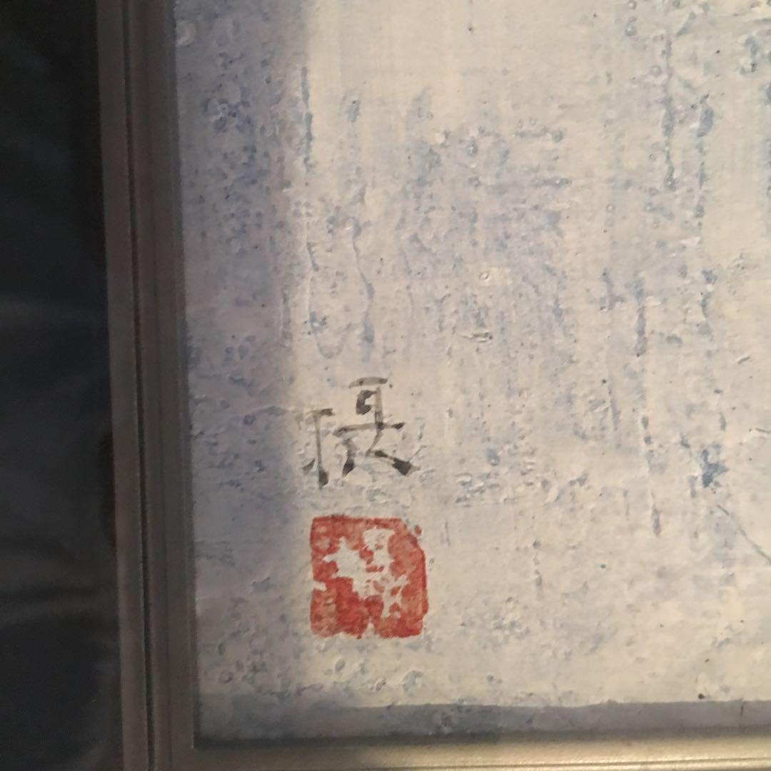 朝倉摂  画伯  絵画 紫陽花の花　#朝倉摂　#大舞台画家