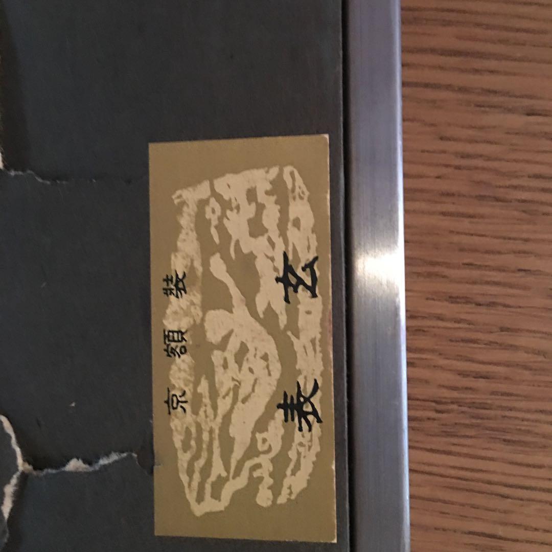 朝倉摂  画伯  絵画 紫陽花の花　#朝倉摂　#大舞台画家