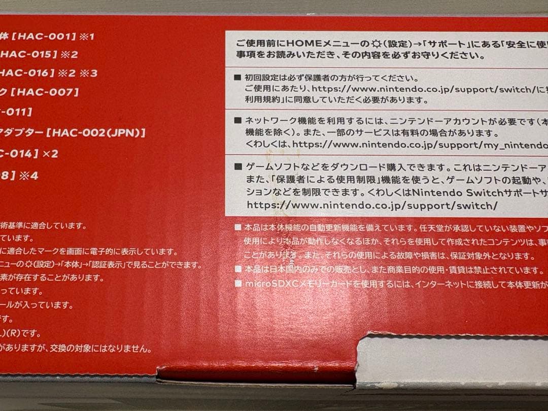 Nintendo Switch 本体 グレー プロコン付き