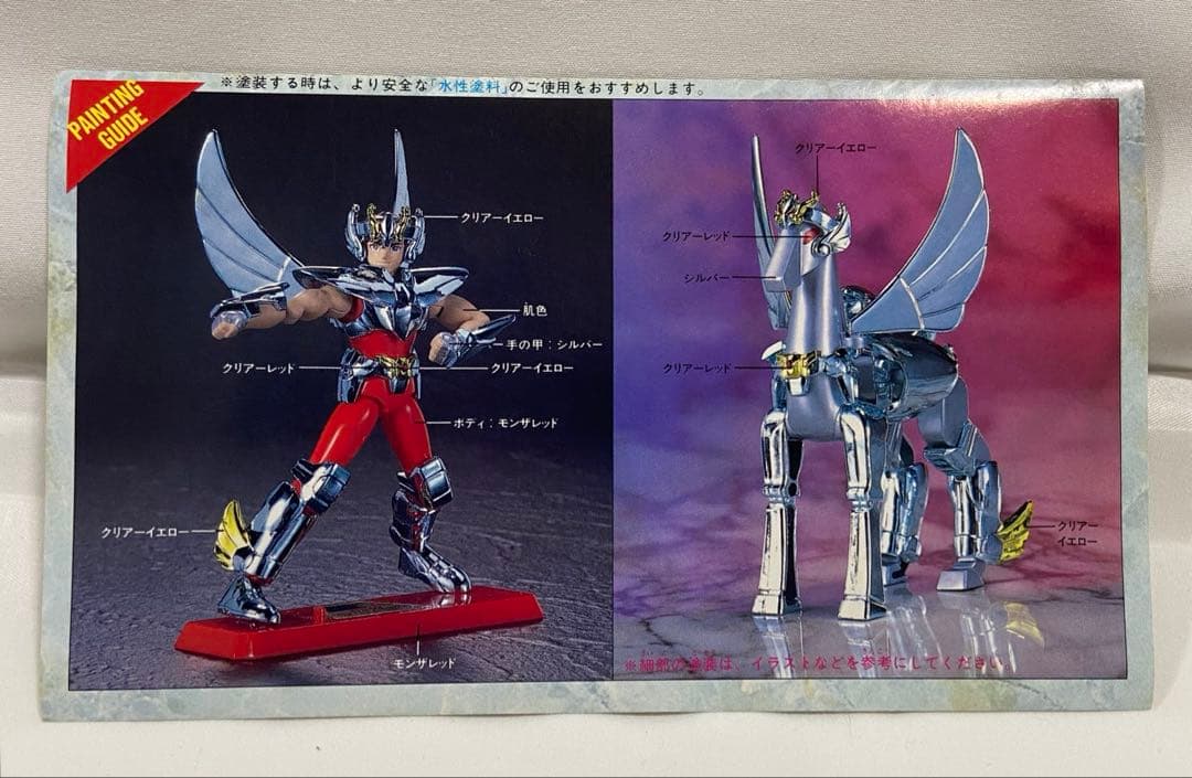 聖闘士星矢 ゴールドセイント フィギュア