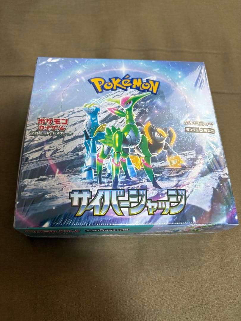 【新品未開封】サイバージャッジ ボックス【ポケセン産】